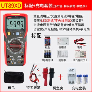 現貨熱銷 優利德utxd智能ncv萬用表數字手動量程高精度電工萬能表測量led 蝦皮購物