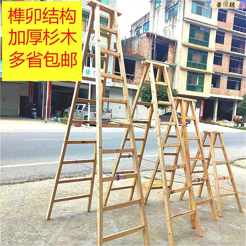 樓梯 梯子木梯子雙側梯子走梯加厚木頭梯子實木登高人字梯工程水電家用樓梯 蝦皮購物