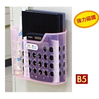 【含稅附發票】現貨/B5/小遠見/磁鐵/書報籃/佳斯捷/8199/強力/磁力/磁性/收納盒/透明/果凍/資料盒/檔案盒
