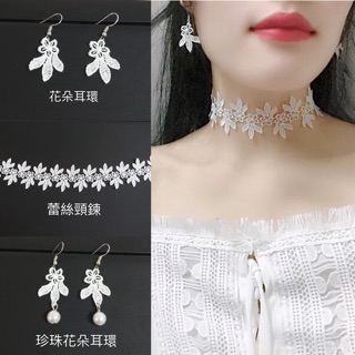 甜心美飾 蕾絲項鍊 花朵項鍊 蕾絲頸鍊