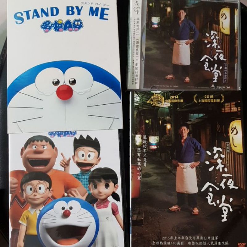 STAND BY ME 哆啦A夢 深夜食堂 電影版 DVD (加贈日劇插曲試聽搶鮮片CD乙片)
