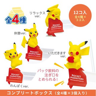 [現貨] 精靈寶可夢 Pikachu皮卡丘 造型 飲料封口夾