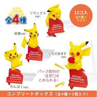 🩷精靈寶可夢 Pikachu皮卡丘 造型 飲料封口夾