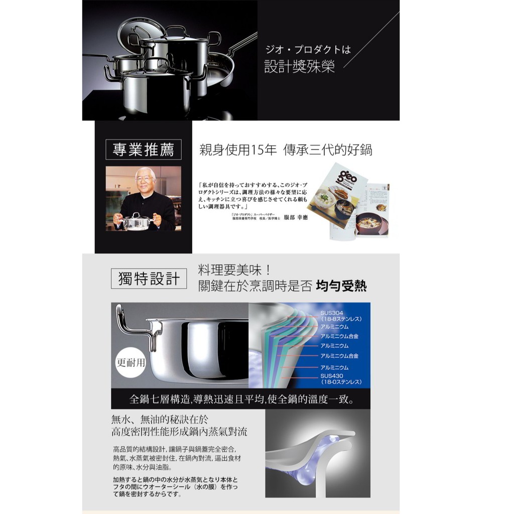 日本geo 無水料理萬能鍋 片手炸鍋18cm Wuz屋子 蝦皮購物