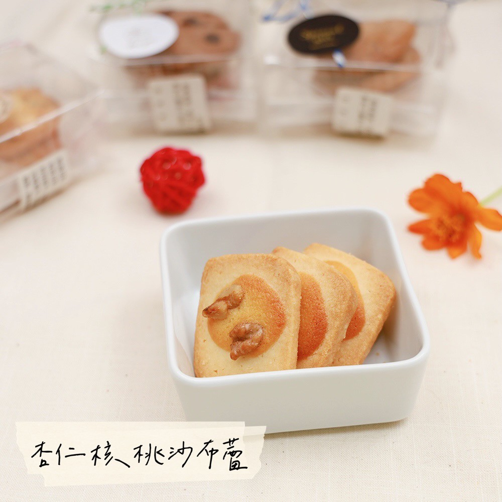 【緩木小甜食】杏仁核桃沙布蕾酥餅 | 濃純香氣與杏仁多層次的味蕾饗宴