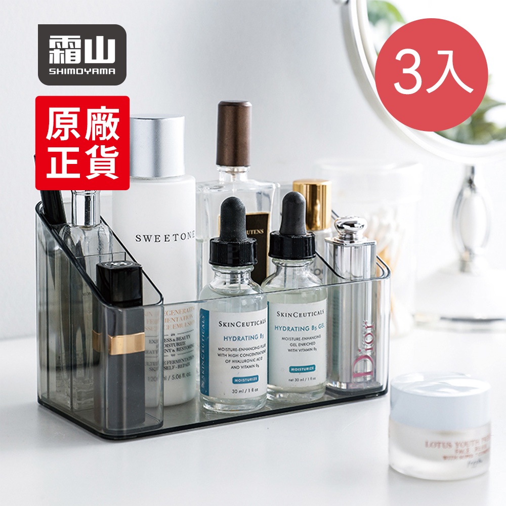 【日本霜山】透明彩妝保養品分類收納盒-附分隔盒-3入