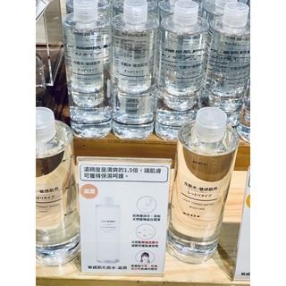 現貨 敏感肌化妝水 滋潤型 MUJI 無印良品 敏感肌 化妝水 滋潤 清爽 保濕 無印 化妝 美容 保養 代買 全新品