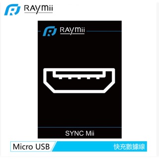 電競品牌Raymii SYNC MII MICRO USB快充數據線 鋁合金超強化PET編織套網