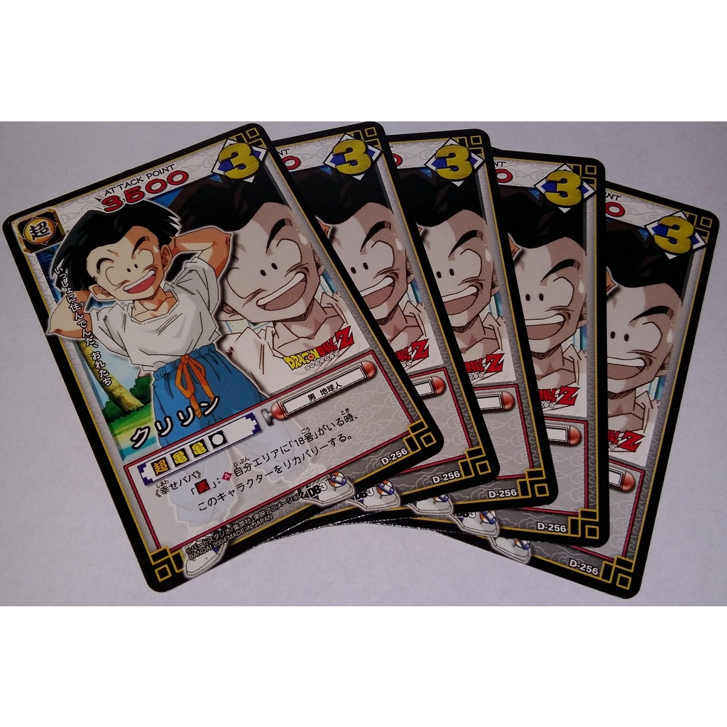 七龍珠 Dragonball Card Game D-256 萬變卡 普卡 非金卡 閃卡 下標前請看商品說明