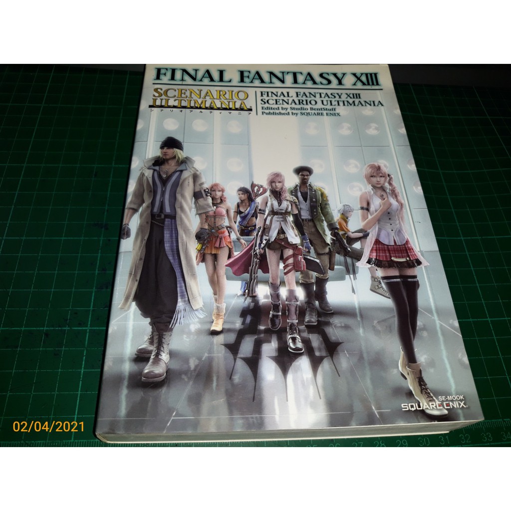 早期電玩攻略《FINAL FANTSY XIII 太空戰士13 攻略本》ISBN: 9784757527751