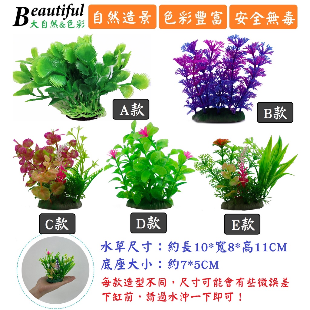 永不枯死 大款 仿真水草魚缸造景水族箱裝飾品水草海草假草假花塑膠花塑膠草假水草 蝦皮購物