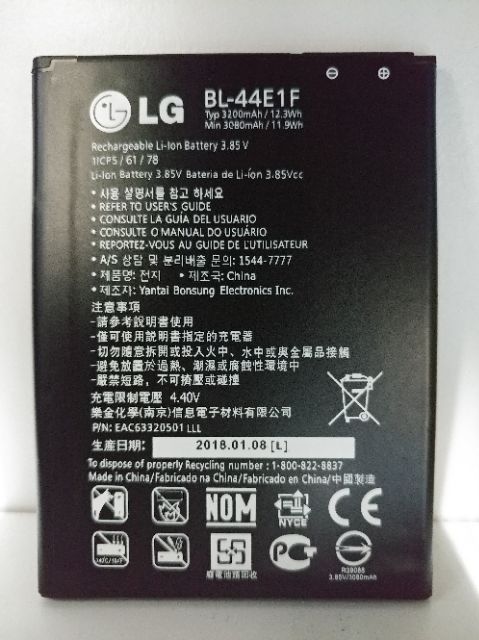 現貨 2018製造 LG V20 電池 BL-44E1F LG V20電池 3200mAh 保固3個月