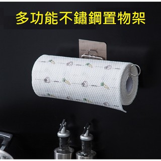 不鏽鋼置物架 廚房紙巾架 毛巾架 抹布架 鍋蓋架 捲筒衛生紙架 搭配S型掛勾多用途收納架 無痕貼掛架