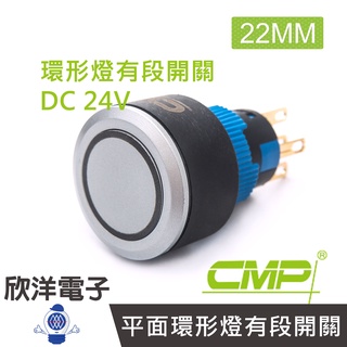 22mm仿金屬塑料平面環形燈有段開關DC24V / P2201B-24V 藍、綠、紅、白、橙 五色光自由選購