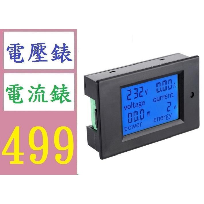 【三峽現貨可自取】 PZ-061 100A交流數顯LCD液晶電壓電流功率 電能電量表 電壓電流錶
