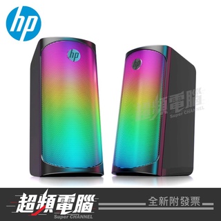 *【超頻電腦】HP 惠普 DHE-6004 炫彩燈光 高音質七彩炫酷喇叭音響