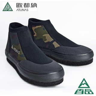 [Atunas歐都納]低筒毛氈溯溪鞋 迷彩【士林百嶽】原廠正貨，實體店面有保障 防滑防磨防割 毛氈底