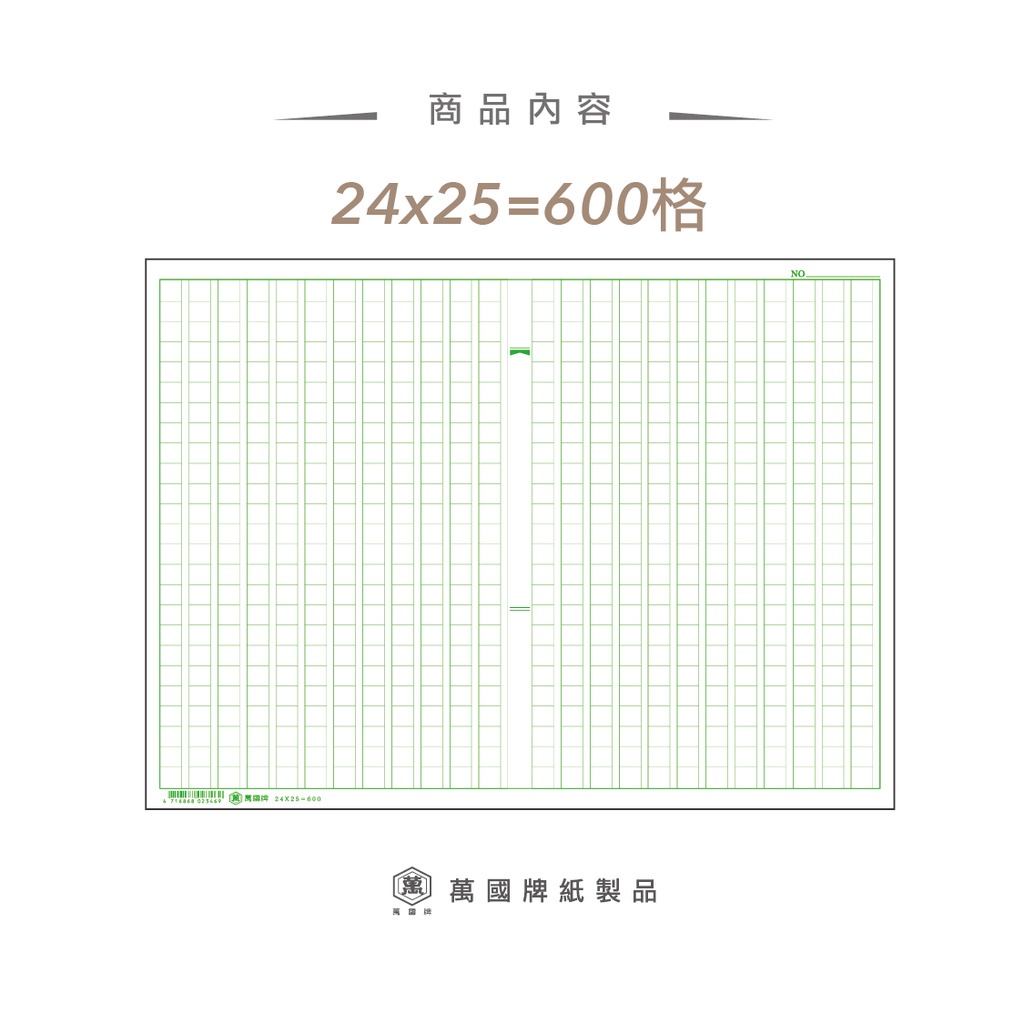 600 作文用紙的價格推薦 22年6月 比價比個夠biggo