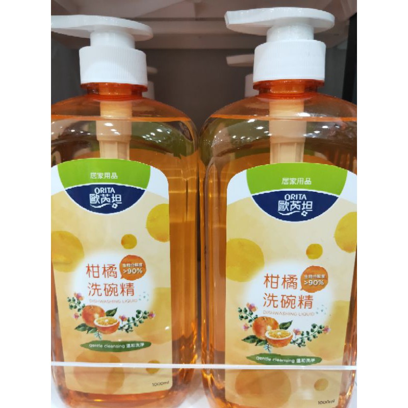 歐芮坦柑橘洗碗精1000ml