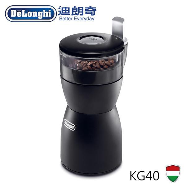 Delonghi 迪朗奇磨豆機 KG40