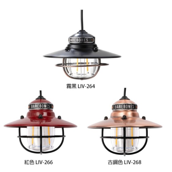 【美國Barebones】垂吊營燈Edison Pendant Light