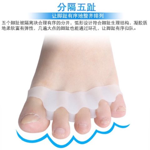 五指硅膠分指器腳趾矯正器腳趾重疊分離器拇外翻矯正帶防磨腳指h0323 Tdxf 蝦皮購物