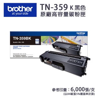 【有購豐】BROTHER 兄弟牌 TN-359BK 原廠黑色高容碳粉匣｜適：HL-L8350CDW、L8600CDW