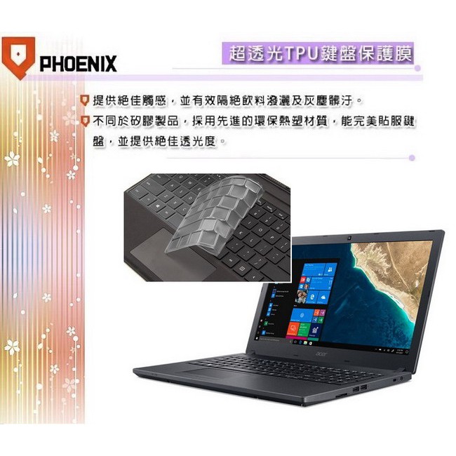 『PHOENIX』ACER TravelMate TMP2510 系列 專用 超透光 非矽膠 鍵盤保護膜 鍵盤膜