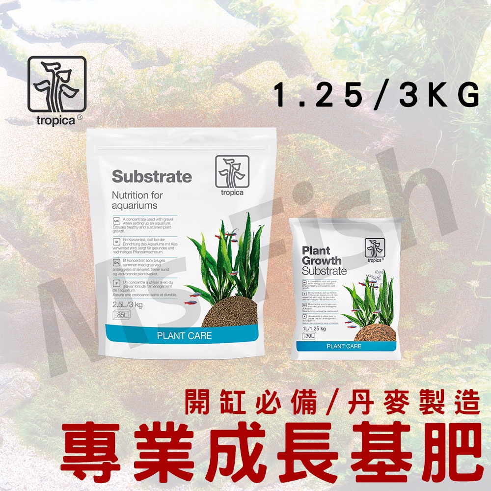 現貨 魚小姐 Tropica 專業成長基肥丹麥製造1l 2 5l 水草肥料生長底砂水草基肥水草開缸黑土 蝦皮購物