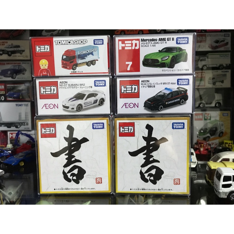 Tomica Aeon Tomica Shop限定 書法抽抽樂