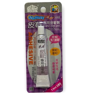 修繕屋 皮鞋專用接著劑 7.5ml 快乾 便利 淡黃色 一罐