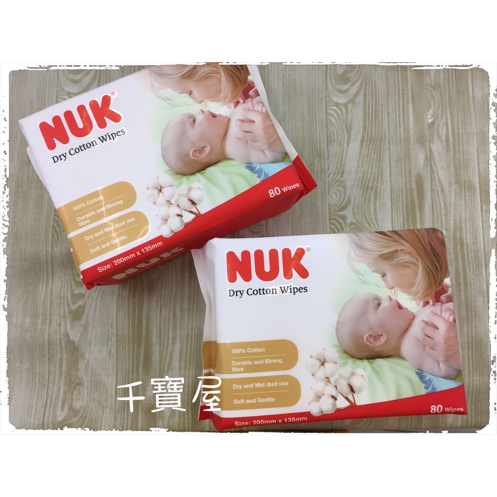 NUK 嬰兒純棉乾濕兩用巾80抽/包 ★千寶屋★