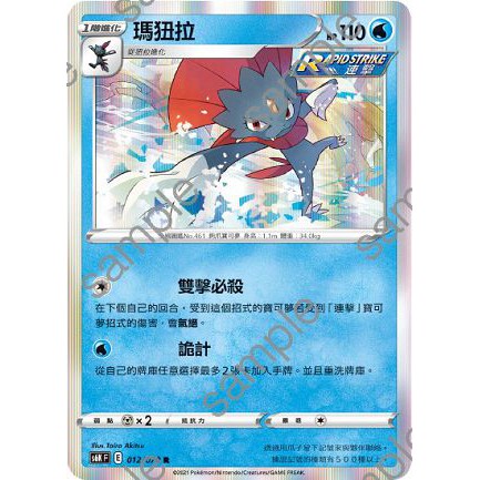 Ptcg寶可夢卡牌 連擊瑪紐拉 蝦皮購物
