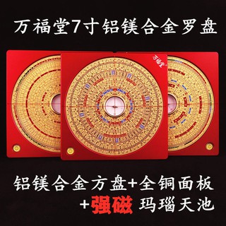 風水羅盤鋁鎂合金萬福堂全銅7寸19層三合盤高精度大天池隨身羅盤 蝦皮購物