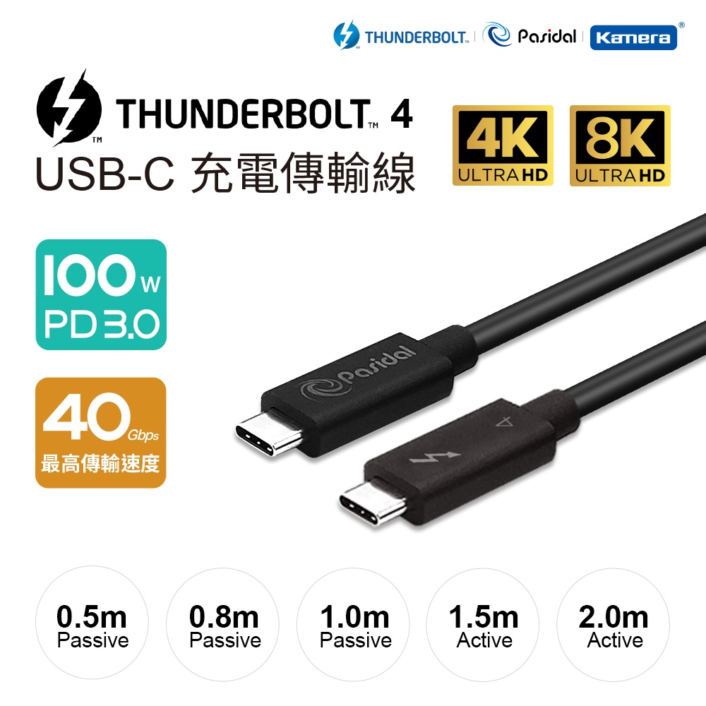 🍎 Thunderbolt 4 雙USB-C 40Gps 連接埠擴充 充電傳輸線 雷電3 雷霆4 Intel Evo認證