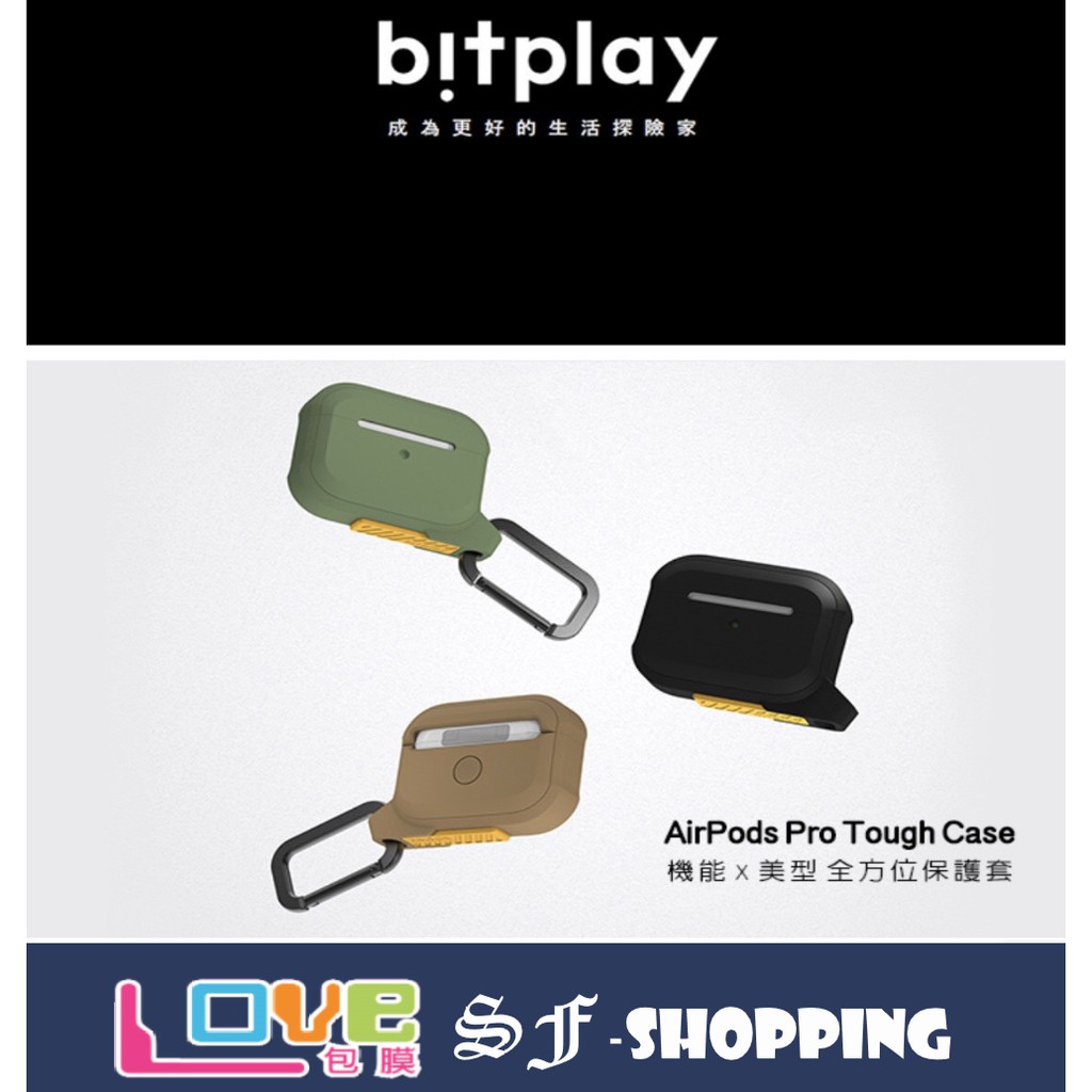 bitplay airpods pro 保護套 保護殼