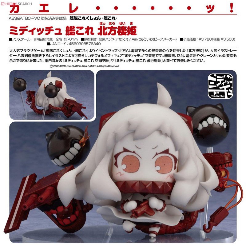 已拆 北方棲姬 Q版 黏土人 phat! 艦娘 艦隊收藏(雷電島風金剛榛名夕立時雨赤城加賀大和愛宕高雄天津風)