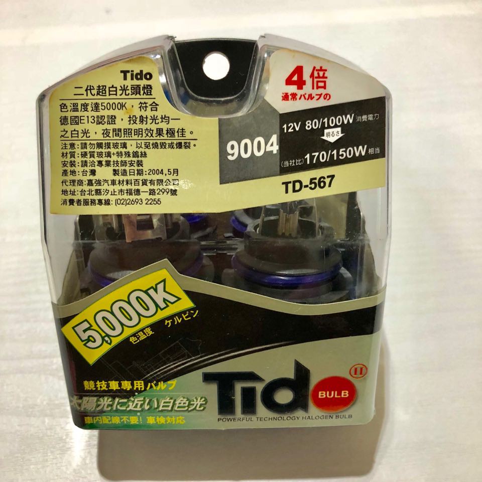 【輝旺汽車百貨】 台灣賣家 快速出貨 TIDO 鈦刀二代超白光頭燈 9004 5000K 燈泡 ( 特價中~可超取)