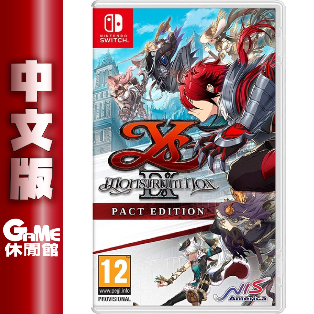 Ns Switch 伊蘇ix 怪人之夜 中文版22年1月20日 預購 Game休閒館 蝦皮購物