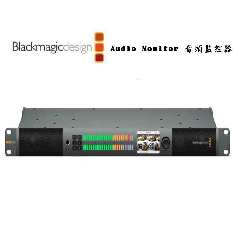 鋇鋇攝影 Blackmagic 黑魔法 Audio Monitor 12G 音頻監聽器