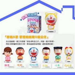 Doraemon 哆啦A夢Q版公仔 夢想啦啦隊 動動公仔 搖頭公仔 公仔 超商 seven 7-11