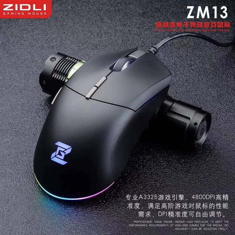 免運-滑鼠 電競滑鼠 無線滑鼠#ZIDLI磁動力ZM13鼠標游戲鼠標3325芯片絕地求生LOL CF網咖競技USB