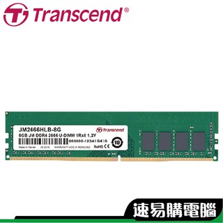 創見 JetRam 8GB 16GB 32G DDR4 2666 3200 桌上型記憶體 終身保固