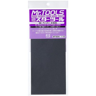 神通模型 日本郡氏 GUNZE MT304 MT-304 水砂紙 400番(4枚)