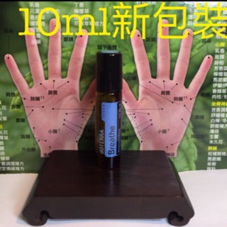 美國代購】多特瑞呵護系列~順暢清新複方 10 ml 滾珠瓶 EXP 2027