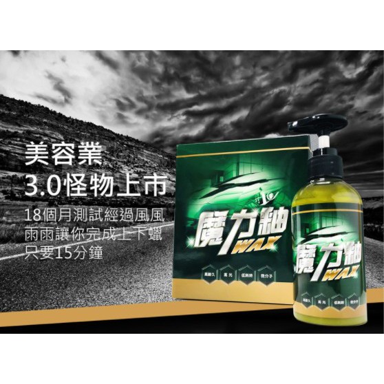 德國航太強力魔力釉 汽車蠟 棕櫚蠟 打蠟 鍍膜 拋亮 拋光 附贈上蠟海綿2個.下蠟布1條