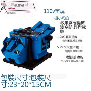 110V臺灣電壓 磨刀石 磨刀器 多功能磨刀機 家用快速磨刀石 磨剪刀 磨鑽機 電動工具 砂kojiemi