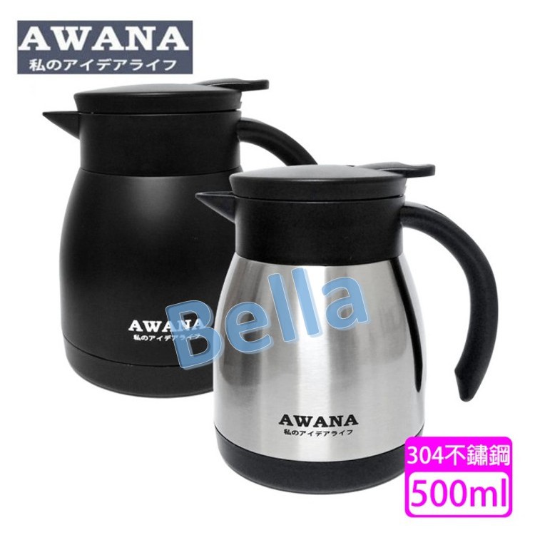 【Bella】AWANA 咖啡壺