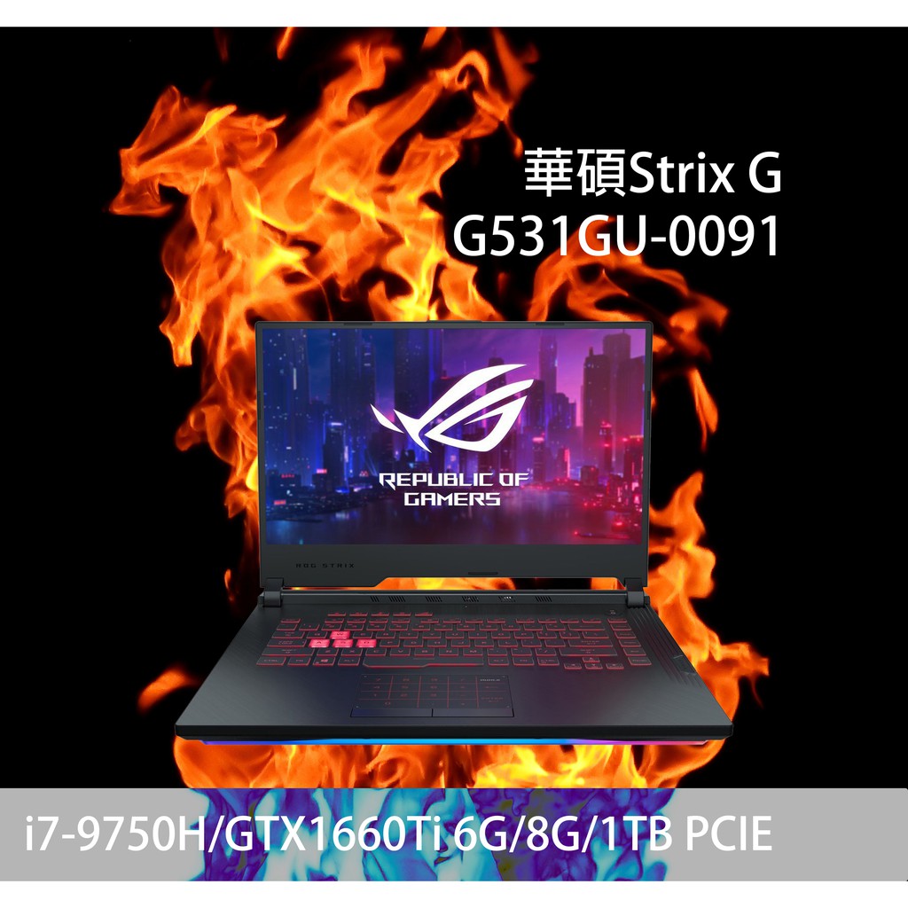 ASUS 華碩最新九代處理器 ROG G531GU-0091B9750H