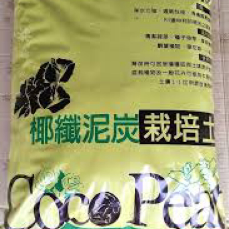 椰纖泥炭土5kg+水苔150g 特價699